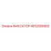 4812006902 ФИКСАТОР Epiroc