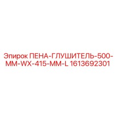 Шумопоглощающая панель для гидросистем буровых установок