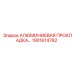 1901614782 АЛЮМИНИЕВАЯ ПРОКЛАДКА Epiroc