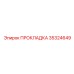 35324649 ПРОКЛАДКА Epiroc