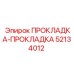 52134012 ПРОКЛАДКА-ПРОКЛАДКА Epiroc