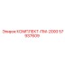 57937609 КОМПЛЕКТ-ПМ-2000 Epiroc