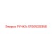 РУЧКА 4700929358 Epiroc