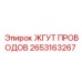 2653163267 ЖГУТ ПРОВОДОВ Epiroc
