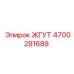 4700281688 ЖГУТ Epiroc