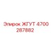4700287882 ЖГУТ Epiroc