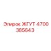 4700385643 ЖГУТ Epiroc