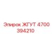 4700394210 ЖГУТ Epiroc
