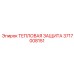 Термоизоляционный барьер 3717008151 для гидросистем Эпирок