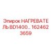 1624623659 НАГРЕВАТЕЛЬ BD1400 Epiroc