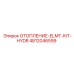 4812046599 ОТОПЛЕНИЕ-ELMT-KIT-HYDR by Epiroc