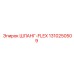 1310250509 ШЛАНГ-FLEX Epiroc