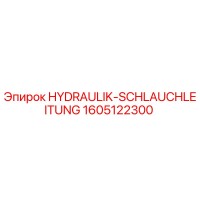 1605122300 HYDRAULIK-SCHLAUCHLEITUNG Epiroc