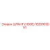 1625163051 ШЛАНГ (HOSE) Epiroc