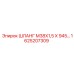 1625207309 ШЛАНГ М38Х1,5 Х 945… Epiroc