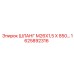 1625892316 ШЛАНГ М26Х1,5 Х 850 Epiroc