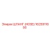 1625911600 ШЛАНГ Epiroc