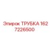 Трубка высокого давления Epiroc артикул 1627226500