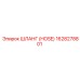 1628278801 ШЛАНГ (HOSE) Epiroc