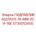 Изображение гидравлического шланга Epiroc артикул 5730012400 диаметром 16мм