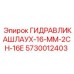 Фото гидравлического шланга Epiroc артикул 5730012403 для бурового оборудования