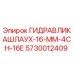 Оригинальный гидравлический шланг Epiroc арт. 5730012409