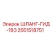 2651518751 ШЛАНГ-ГИД-193 Epiroc