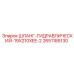 2651185130 Шланг гидравлический 19X210XEE-2 Epiroc