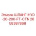 2658387868 ШЛАНГ-HYD-20-200-FT-CTN Epiroc