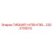 Шланг для буровой техники Epiroc 2202705012