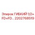 Шланг высокого давления Epiroc арт. 2202768519