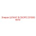 2310005510 ШЛАНГ В СБОРЕ Epiroc