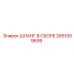 2651059699 ШЛАНГ В СБОРЕ Epiroc