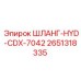 2651318335 ШЛАНГ-HYD-CDX-7042 Epiroc