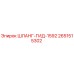 2651515302 ШЛАНГ-ГИД-1592 - Epiroc