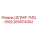 2651515302 ШЛАНГ-ГИД-1592 - Epiroc