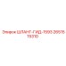 2651515310 ШЛАНГ-ГИД-1593 - Epiroc