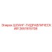 2651515708 ШЛАНГ-ГИДРАВЛИЧЕСКИЙ Epiroc