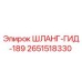 2651518330 ШЛАНГ-ГИД-189 Epiroc