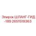 2651518363 ШЛАНГ-ГИД-189 Epiroc