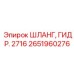 Гидрошланг 2651960276 для систем автоматизации Epiroc