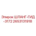 2653131918 ШЛАНГ-ГИД-3172 Epiroc