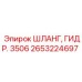Оригинальный шланг 2653224697 Эпирок для буровых установок