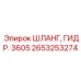 Профессиональный гидрошланг 2653253274 Эпирок