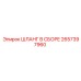 2657397960 ШЛАНГ В СБОРЕ Epiroc