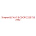 2657552192 ШЛАНГ В СБОРЕ Epiroc