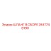 2657746190 ШЛАНГ В СБОРЕ Эпирок (Epiroc)