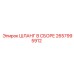 2657995912 ШЛАНГ В СБОРЕ Epiroc