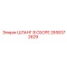 2658372629 ШЛАНГ В СБОРЕ Epiroc