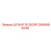 2658458246 ШЛАНГ В СБОРЕ Epiroc